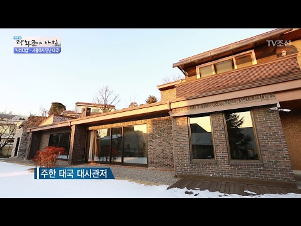 서울 속의 태국! 태국대사관저에 가다! [광화문의 아침] 417회 20170208