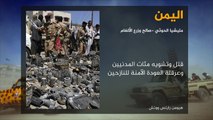 هيومن رايتس: الحوثيون يستخدمون ألغاما أرضية محظورة