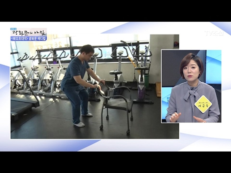 잘못 걸으면 독! 올바른 걷기 자세는? [광화문의 아침] 416회 20170207