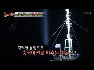 집단 반격을 준비하는 중국어선! 서해어업관리단의 결정은? [뉴 코리아 헌터] 36회 20170206