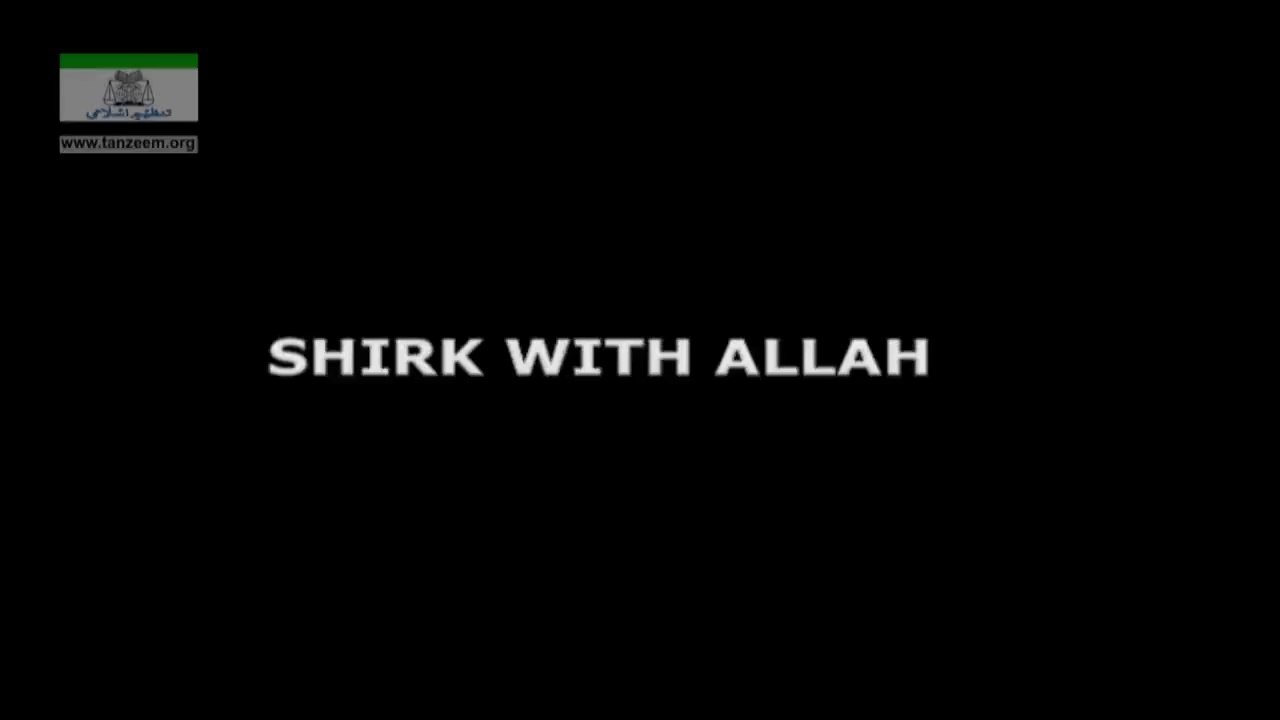 SHIRK WITH ALLAH - 089 - اللہ کے ساتھ شرک
