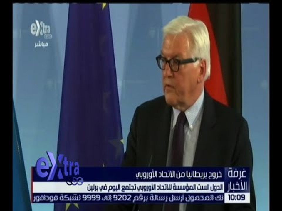 غرفة الأخبار | اجتماع لمؤسسي الاتحاد الأوروبي اليوم في برلين بسبب خروج بريطانيا