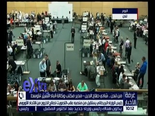 غرفة الأخبار | البريطانيون صوتوا بـ 51.9 ٪ لخروج بريطانيا من الاتحاد الأوروبي مقابل 49.1 %