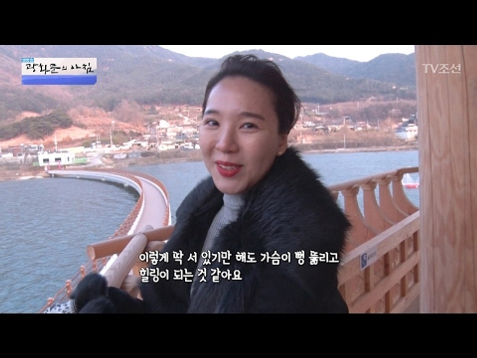 아름다운 힐링 장소, ‘옥연지 송해공원’  [광화문의 아침] 415회 20170206
