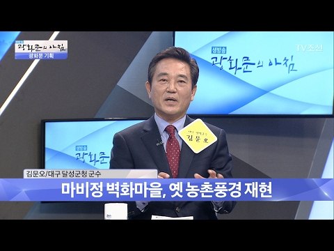 가족 여행 추천 명소! 어디가 좋을까? [광화문의 아침] 415회 20170206