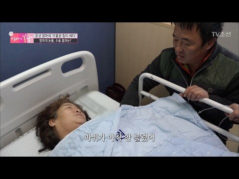 드디어 수술 받는 엄마, 그리고 기다리는 가족들... [엄마의 봄날] 75회 20170205