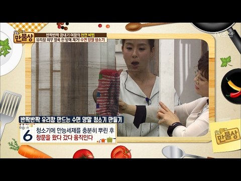 밖에 안 나가도 ‘외부 유리창’ 청소하는 법! [만물상 178회] 20170205