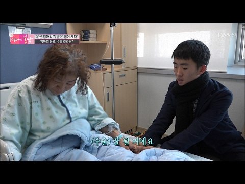 수술을 앞둔 엄마, 둘째 손자를 보자 눈물이... [엄마의 봄날] 75회 20170205