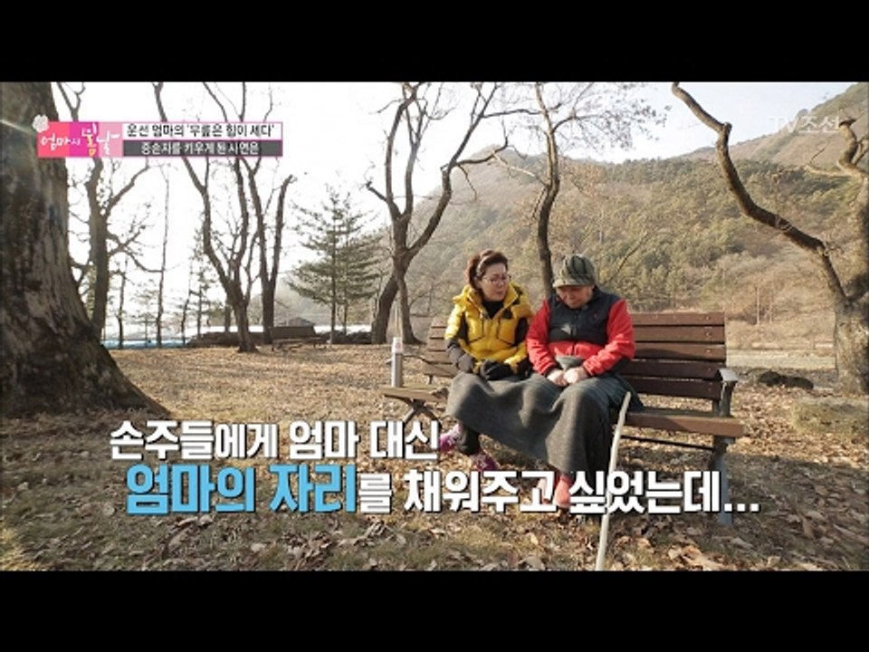 엄마의 끝없는 시련, 증손자를 키우게 된 사연은? [엄마의 봄날] 75회 20170205