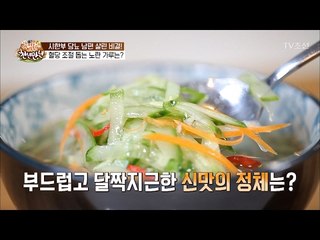 혈당 조절 돕는 노란 가루는 무엇? [슈퍼푸드의 비밀 천년만년2] 3회 20170205