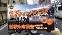 ハーレー ブレイクアウト【モトブログ】 #024 YAMAHA MT-25でハーレーイベント HD Breakout FOPPISH BIKER motovlogs