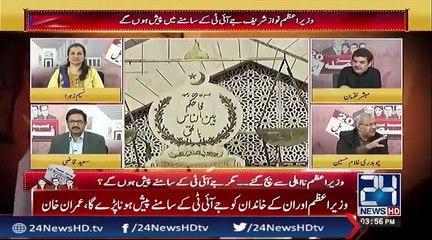 Chaudhary Ghulam Hussain Analysis On Panama Verdict