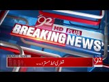 Panama Case Verdict Announced: Court orders formation of JIT to investigate PM Nawaz Sharif