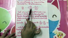 บทประยุกต์สมการเชิงอนุพันธ์ย่อย เรื่อง Laplace's Equation กลุ่ม 12 (วิชา MTH252)
