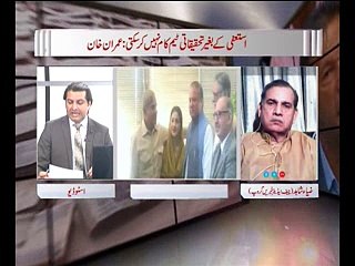 Zia Shahid Kay Sath 20.04.2017