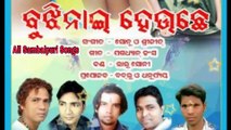 Bujhi-Nai-Heuche-Singer-Lalu Soni-New Sambalpuri Songs _HD 2017