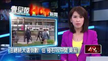 法總統大選倒數！ 估「極右vs中間」廝殺 即時新聞 新聞 壹電視 NextTV