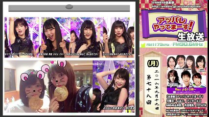 NMB48・アッパレやってまーす! 第78回(月) 2016年9月19日 山本彩,さや姉 part 2/2