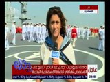 غرفة الأخبار | تدشين حاملة المروحيات “ جمال عبد الناصر “ رسمياً ضمن سلاح القوات البحرية المصرية