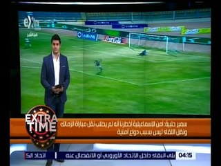 Download Video: اكسترا تايم | مجلس المصري مندهش من نقل مباراة الزمالك غداً إلى الإسكندرية