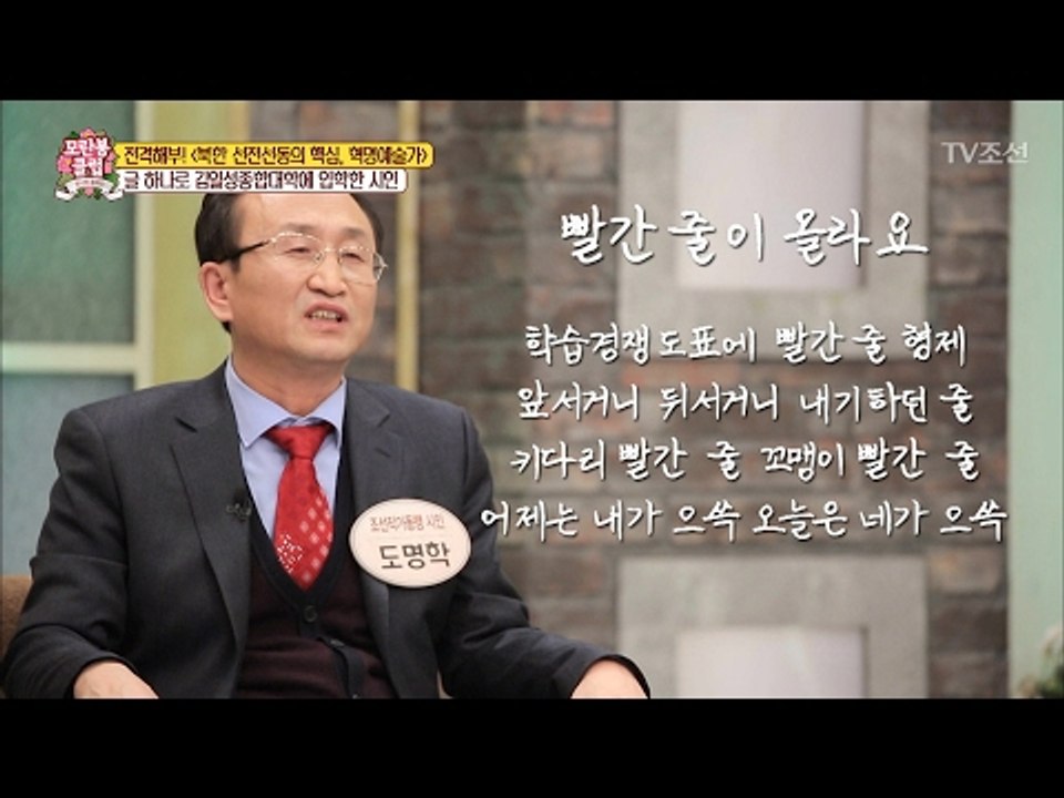 북한에서 작가되기는 하늘에 별 따기보다 어렵다?! [모란봉 클럽] 73회 20170204