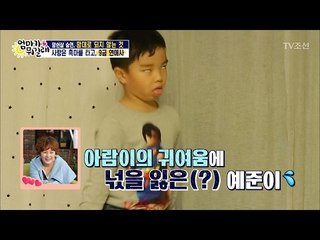 사랑에 미친 어린 남자아이의 모습 [엄마가 뭐길래] 64회 20170202