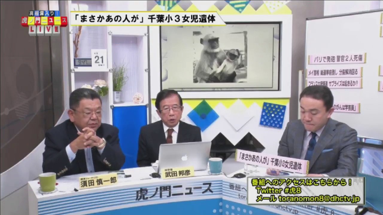 【DHC】4/21(金) 武田邦彦・須田慎一郎・居島一平【虎ノ門ニュース】3