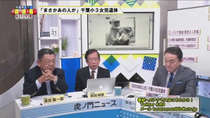 【DHC】4/21(金) 武田邦彦・須田慎一郎・居島一平【虎ノ門ニュース】3