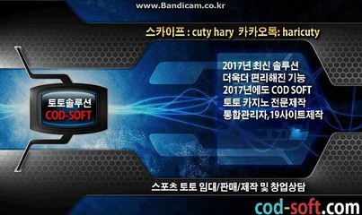 #사설토토 프로그램 전문제작 카톡:haricuty 스카이프:cuty hary