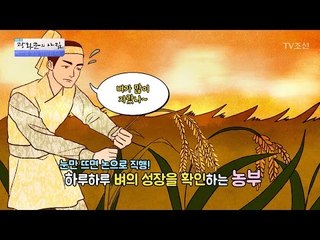 오늘의 연상한자 ‘발표조장’의 뜻은? [광화문의 아침] 468회 20170421