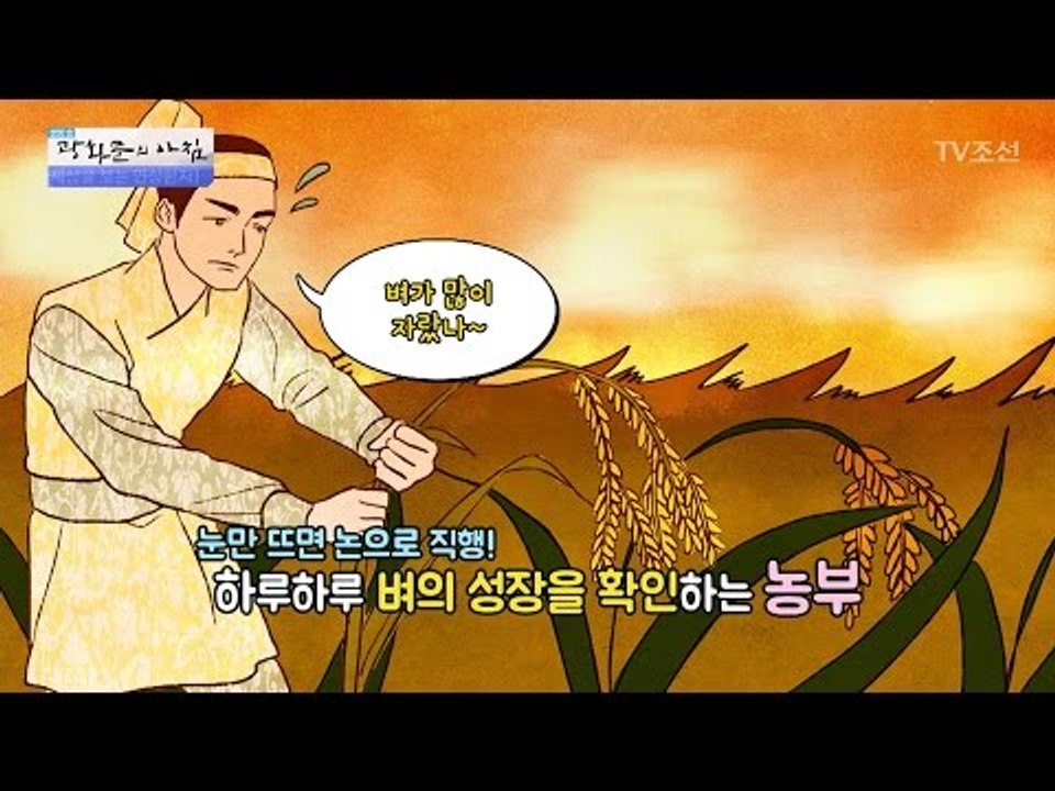오늘의 연상한자 ‘발표조장’의 뜻은? [광화문의 아침] 468회 20170421