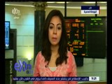 غرفة الأخبار | تعرف على المؤشرات الأولية للبورصة المصرية اليوم