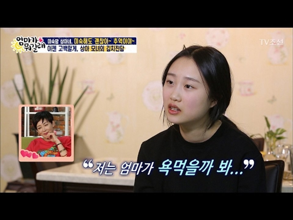 엄마의 재혼을 반대하는 서진 “엄마 욕 먹을까봐...” [엄마가 뭐길래] 64회 20...
