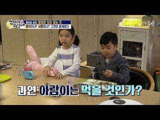 썸남이 먹여주는 밥! 과연 어린 아람은 먹을 것인가? [엄마가 뭐길래] 64회 20170202