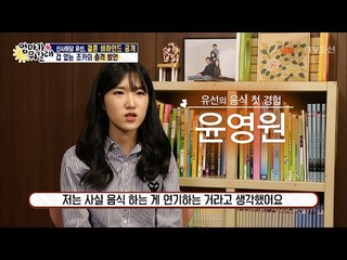유선의 겁 없는 조카 등장! [엄마가 뭐길래] 64회 20170202