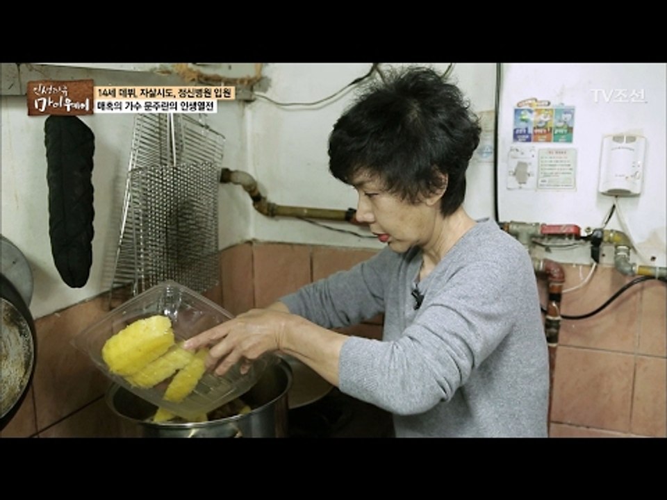 문주란의 엄청난 요리 실력! [마이웨이] 32회 20170202