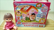 メルちゃん おうち メルちゃんとわたしのおおきなおうち LIFE SIZE!! Giant Baby Doll House