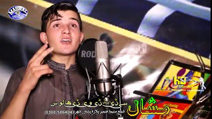 Pashto New Songs 2017 Ijaz Khan & Muskan Fayyaz - Khkuly Jenay