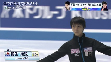 170421 本日の公式練習の様子＆WTT番宣"勝負のフリー"12秒②