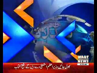 Waqtnews Headlines 11:00 AM 21 April 2017