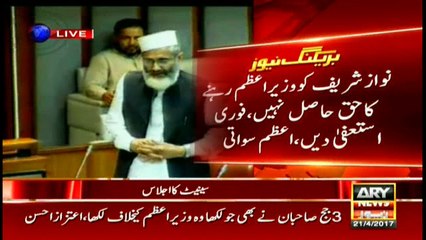Siraj ul Haq's speech in Senate - 21 April 2016