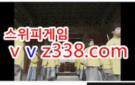 릴 게임 가입 머니 ☞◇접 속 : v vz338.com ☞◇