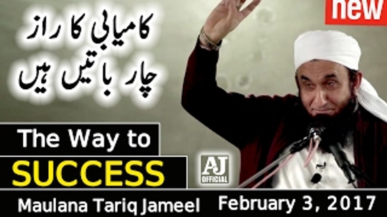 The Way to Success Latest New Bayan by Maulana Tariq Jameel _ 3 Feb 2017
