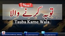 tauba karne wala emotional bayan by maolana tariq jameel short clips 2017 youtube (2)