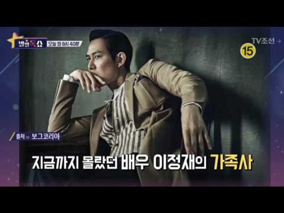 박보검 연대 보증으로 파산?!_별별톡쇼 3회 예고
