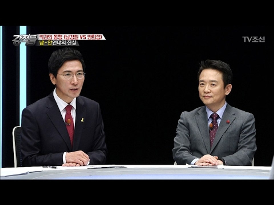 썸 타는 남경필&안희정? 연대 이유는? [강적들] 168회 20170201