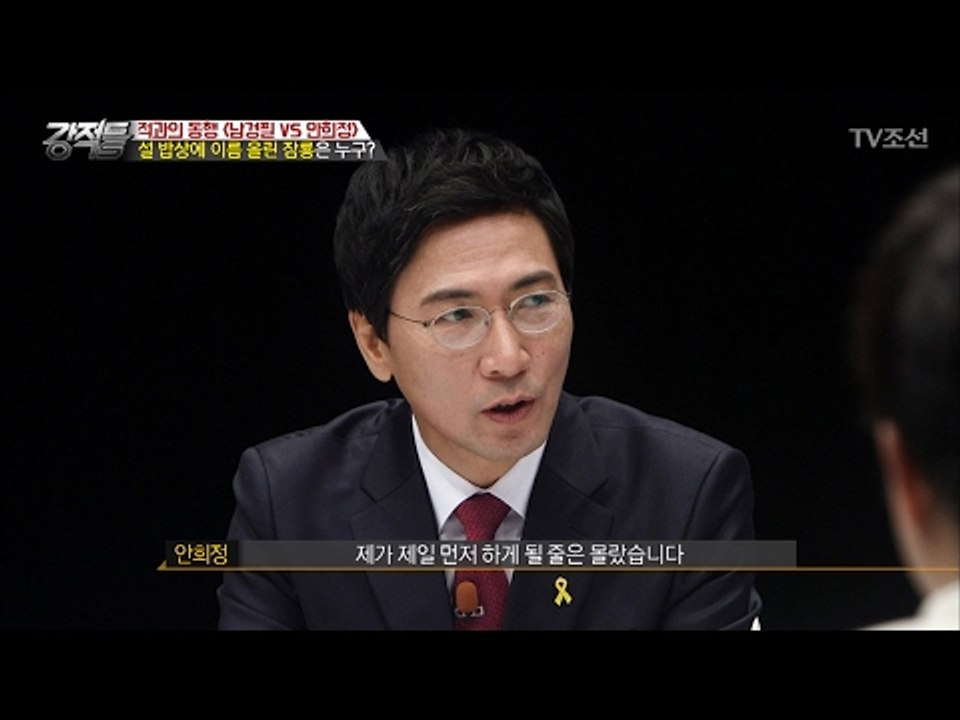 안희정, 더민주에서 가장 먼저 출마 선언한 이유는? [강적들] 168회 20170201
