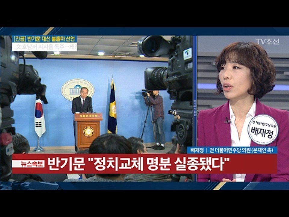 반기문 대선 불출마 선언! 예상 못했다? [전원책의 이것이 정치다] 73회 20170201