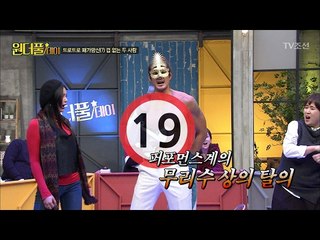 섹시도발, 트로트로 패가망신한 이 사람은 누구? [스타쇼 원더풀데이] 16회 20170131