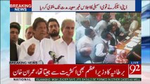 Imran Khan announces rally in Islamabad next Friday to demand PM's resignation - 92NewsHDPlus
